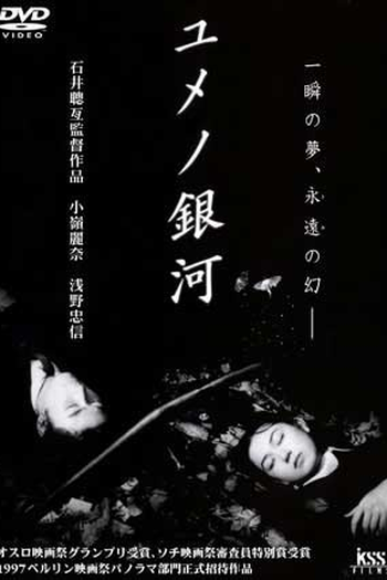  de Filme Labirinto de Sonhos (1997)