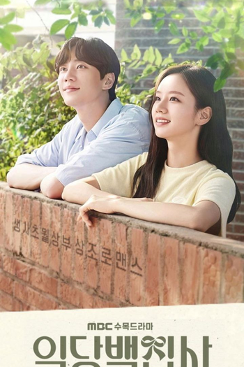  de Série May I Help You (2022)