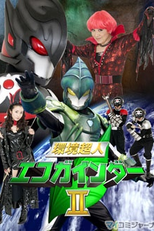 Guerreiro Ecológico Ecogainder II (Kankyo Chojin Ecogainder II)