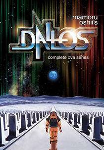 Dallos (ダロス)