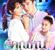 Khun Noo Ruen Lek