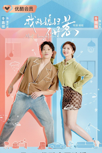 Poster de Série It's Meant to Be You (2023)
