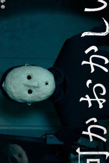 Poster de Série Nani ka Okashii (2022)