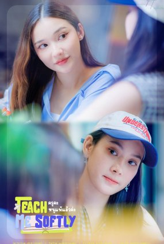 Poster 1 de Série Teach Me Softly (2025)