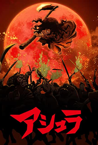 Poster 3 de Filme Asura (2012)