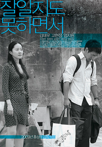 Like You Know It All (Jal Aljido Mothamyeonseo)