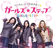 Girls Step