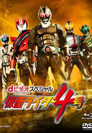 Kamen Rider 4