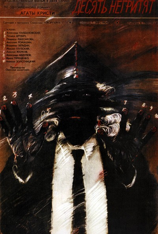 Poster 1 de Filme E Não Sobrou Nenhum (1987)