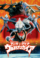 Ultraman Tiga, Ultraman Dyna e Ultraman Gaia - Batalha no Hiperespaço (Ultraman Tiga & Ultraman Daina & Ultraman Gaia: Chô jikû no daikessen)