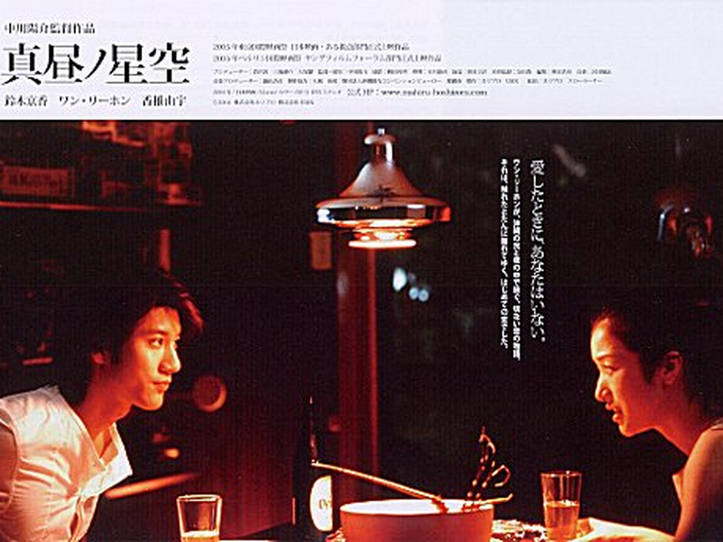 Foto 3 de Starlit High Noon