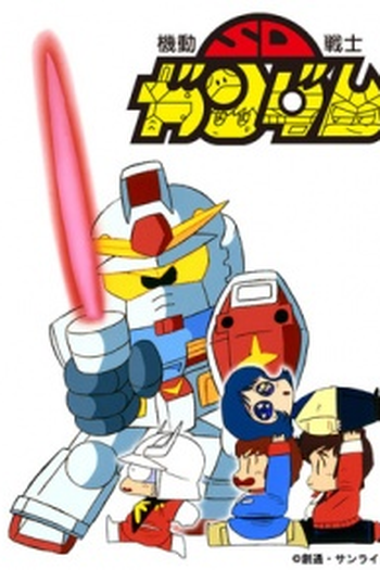 Poster de Série Mobile Suit SD Gundam Mk I  (1988)