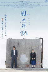 Out of the Wind (Kaze no Sotogawa)