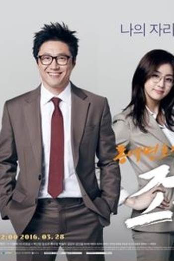  de Série My Lawyer, Mr. Jo (2016)