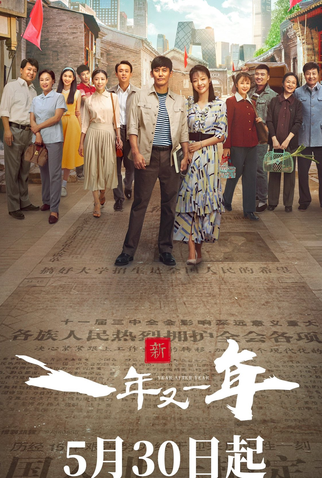 Poster 1 de Série Time After Time (2024)