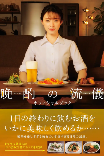 Poster de Série Banshaku no Ryuugi (2022)
