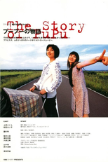 A História de Pupu (Pupu No Monogatari)