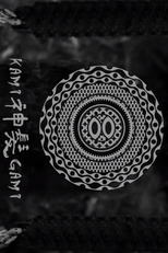 Kami Gami (神髪)
