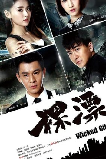Poster de Série Wicked City (2022)