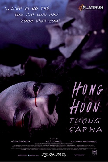  de Filme Hong Hoon (2014)