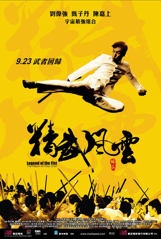 Poster 9 de Filme Chen Zhen: A Lenda dos Punhos de Aço (2010)