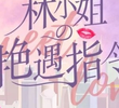 Sweet Love