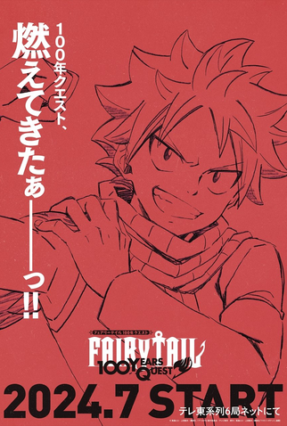 Poster 2 de Série Fairy Tail: 100 Years Quest (2024)