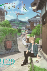 Natsume's Book of Friends the Movie: Tied to the Temporal World (Natsume Yuujinchou: Utsusemi ni Musubu)