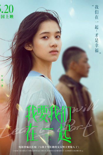  de Filme O Amor Nos Separará (2021)