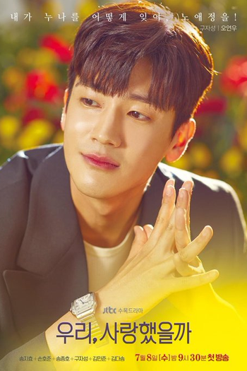  de Série Was It Love? (2020)