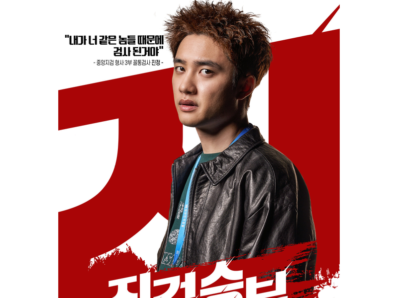 Foto 2 de Bad Prosecutor