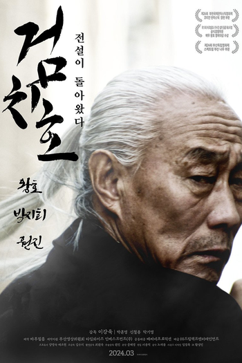  de Filme Tiger's Trigger (2022)