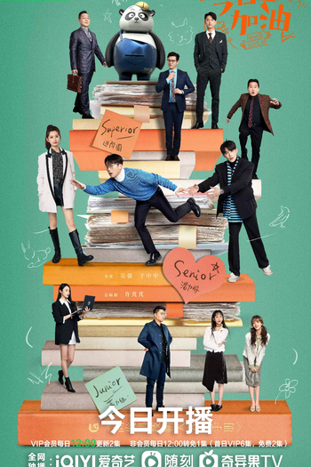  de Série Never Give Up (2023)