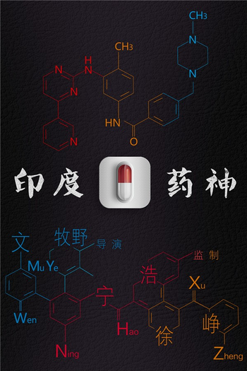  de Filme Dying to Survive (2018)