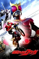 Kamen rider Kuuga: Good Job (乙彼)