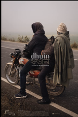 DHUIN (DHUIN)