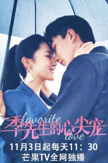 Poster de Série Favorite Love (2021)