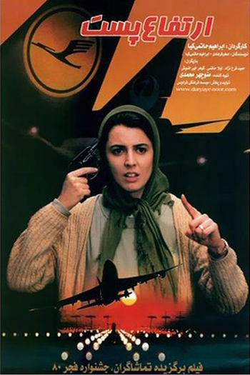 Poster de Filme Ertefae Past (2002)