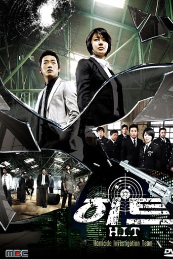  de Série Homicide Investigation Team (2007)