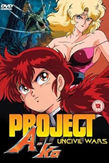 A-Ko The Versus (A-Ko The Versus Project A-ko: Uncivil Wars)