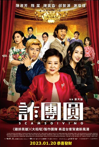 Poster 1 de Filme Fraude (2023)