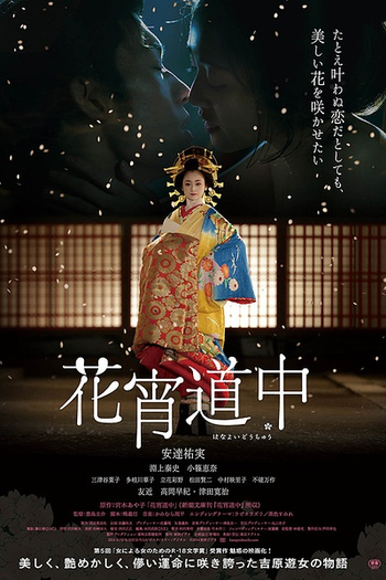  de Filme A Courtesan with Flowered Skin (2014)