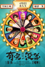 Is There No End (You Wan Mei Wan)