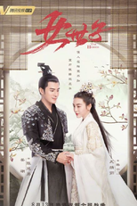 The Heiress (Nu Shi Zi)