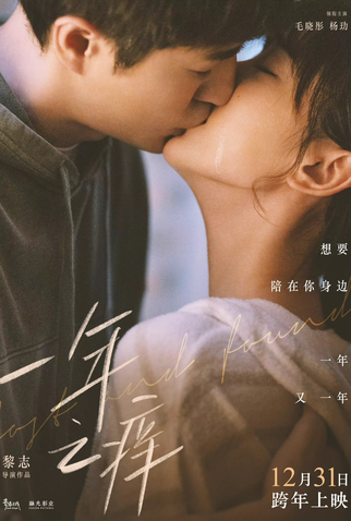 Poster 1 de Filme Lost and Found (2021)