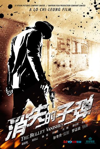 Poster 8 de Filme A Bala Desaparecida (2012)