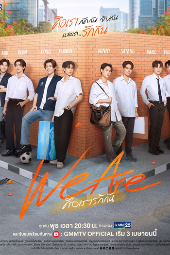  de Série We Are (2024)