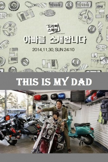 Poster de Série This Is My Dad (2014)