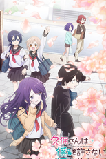 Kubo-san wa Mob wo Yurusanai (久保さんは僕〈モブ〉を許さない)