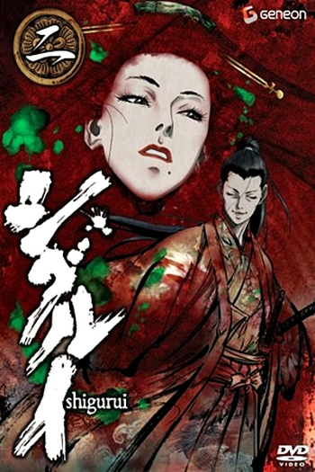  de Série Shigurui (2007)